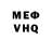 Амфетамин VHQ TpoTuJIJIo