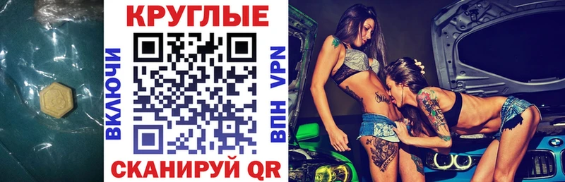 ЭКСТАЗИ диски  Купить где  Кола 