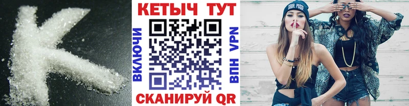 Купить где  Кола  КЕТАМИН VHQ 