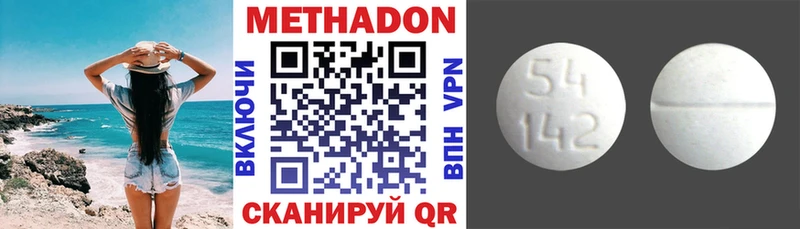 МЕТАДОН methadone  Купить  Кола 